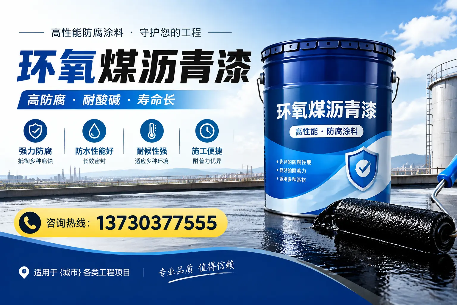 在九江使用环氧煤沥青漆的常见误区解析